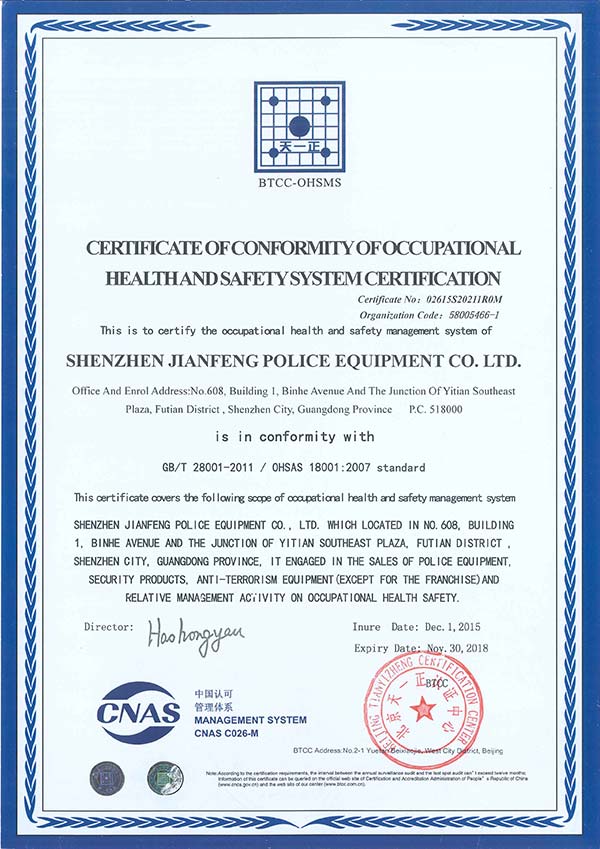 職業健康安全認證(英文)